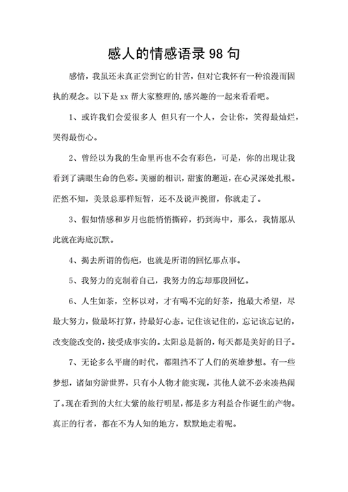 感人的语言风格（感人的语言风格是什么）