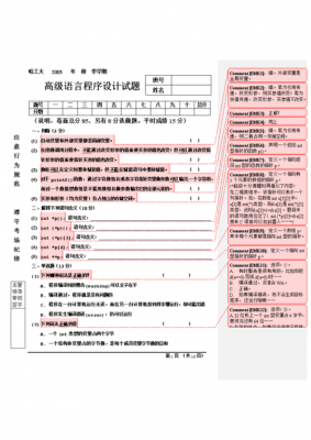 哈工大C语言老师（哈尔滨工业大学c语言期末考试）