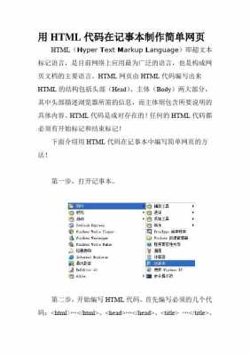 网页的编写语言（网页的编写语言怎么写）