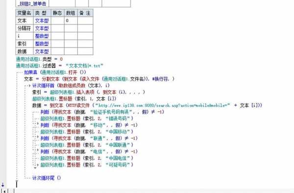 易语言投递消息参数（易语言信息框参数）