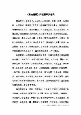 关于史记资治通鉴语言风格的信息