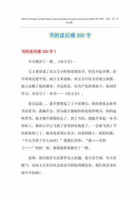 美丽语言的书（美丽的语言这本书的读后感）