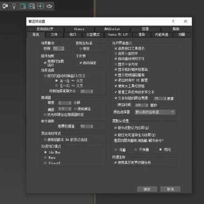 3dmax怎么调语言（3dmax怎么设置语言）