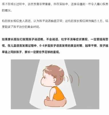 孩子语言发育早（小孩语言发育早,情商高聪明吗）