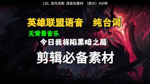 lol英雄特殊语言（lol英雄语音英文）