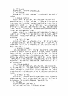 中班语言我的名字（中班语言我的名字的意义教案反思）