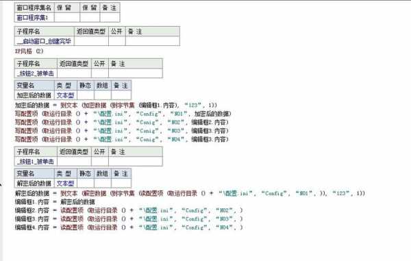 易语言取注册项（易语言取注册项名）