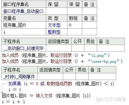 易语言禁止屏保（易语言屏蔽信息框）