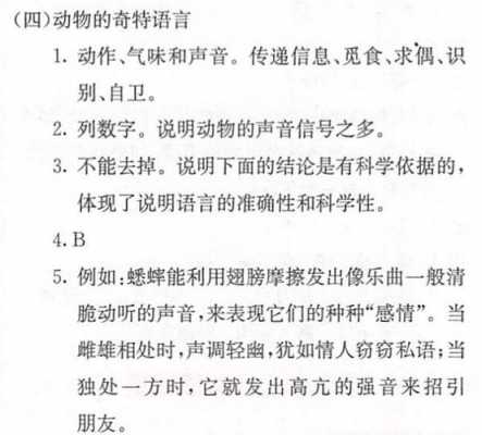 动物没有真正的语言（人类的信息交流离不开语言那么动物有没有语言呢）