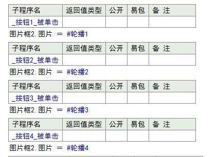 调用易语言资源表（易语言资源表怎么用）