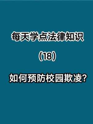 学生不堪语言欺凌（校园语言欺凌如何起诉）