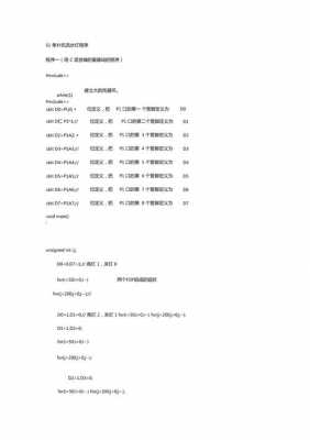 51单片机c语言应用程序实例精讲（51单片机c语言实战教程）