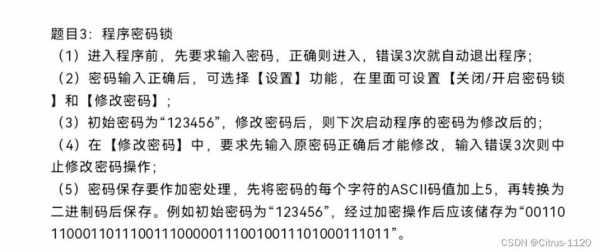 c语言编写锁定（c语言实现锁）