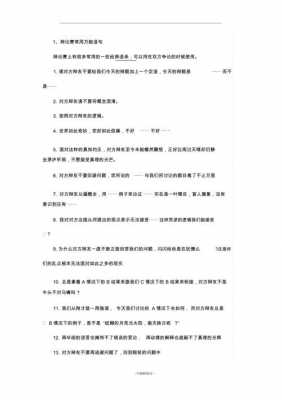 关于语言的辩论赛（关于语言的辩论赛有哪些）