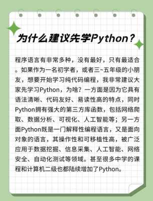 c语言好还是python好（c语言和python哪个值得学）