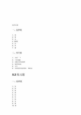 c语言程序设计实践教程（C语言程序设计实践教程答案）