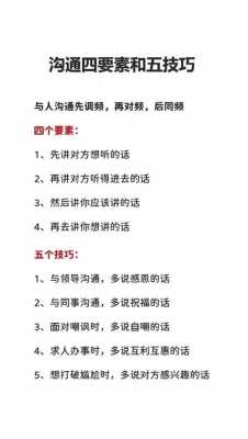 语言交谈中最应掌握（谈一谈在交谈中常用的语言技巧）