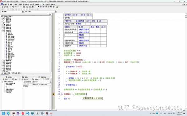 易语言制作键盘记录器（易语言键盘记录源码）