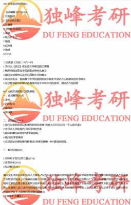 复旦汉语言文字学考研（复旦大学汉语言研究生难吗）