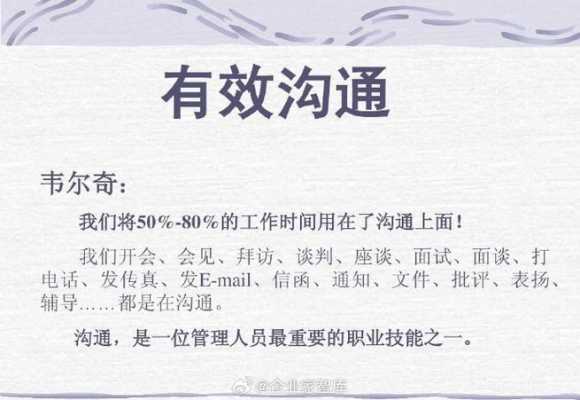 语言交流格言（语言交流的基本规则）