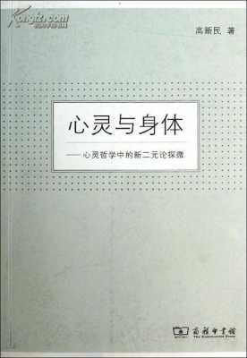 身体语言心理（身体语言心理学书籍推荐）