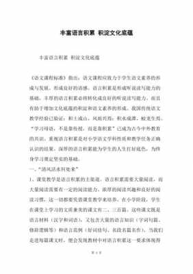 中国语言文化辩论（与语言文化相关的辩题）