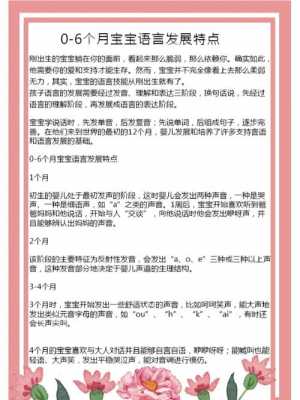 理解幼儿语言的特点（理解幼儿语言的特点是什么）