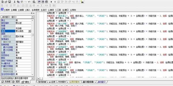 易语言传奇登陆器源码（易语言传奇引擎）