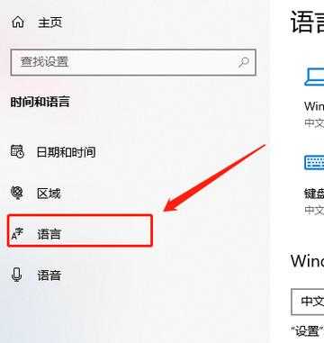 怎么改windows语言设置（如何更改windows语言设置）