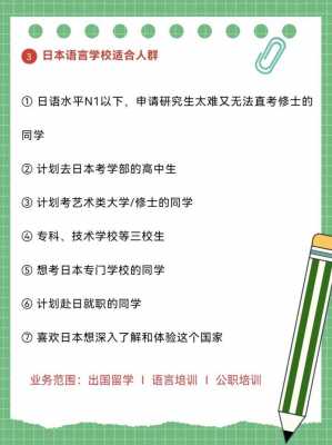 申请日本语言学校时间（日本语言学校提前多长时间申请）