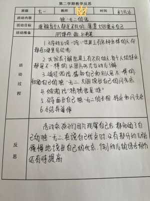 大班幼儿语言教学反思（大班幼儿语言教学反思简短）