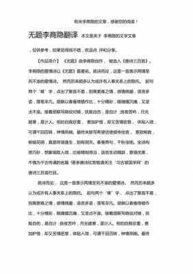 无题语言风格（无题表达的是什么样的情感）