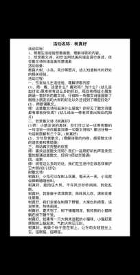 大班语言优质教学视频（大班语言优质课视频）