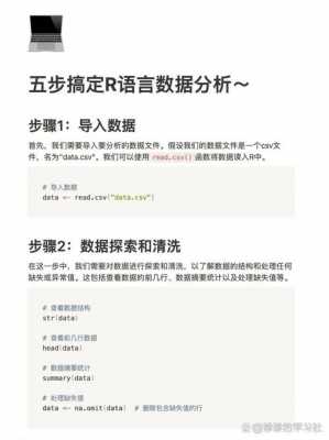 R语言数学研究（r语言数据科学答案）