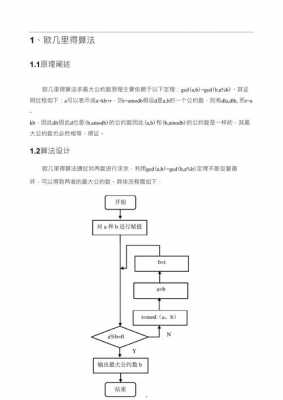 算法怎么用c语言实现（算法 c语言实现）