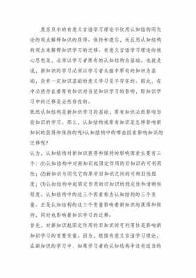 语言与意义相关理论（语言意义的概念）