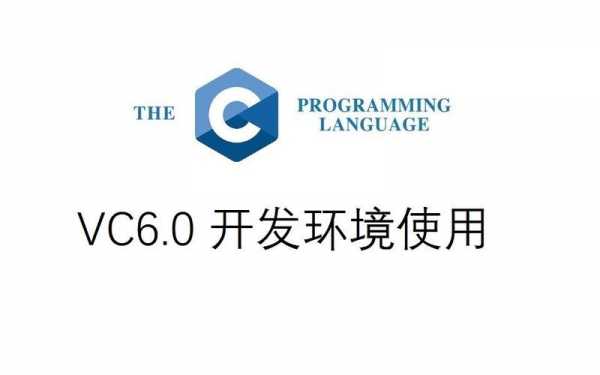 c语言集成开发环境（c语音集成开发环境）