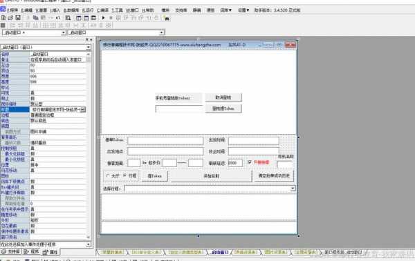 e语言软件修改（易语言exe程序修改）