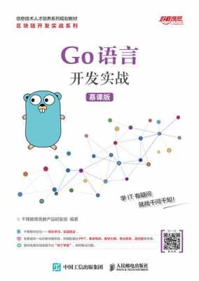 go语言能做什么（go语言能做什么开发）