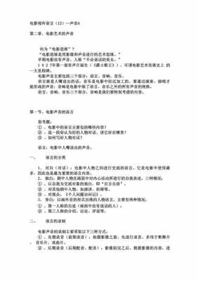 洗澡视听语言评析（洗澡音乐分析）